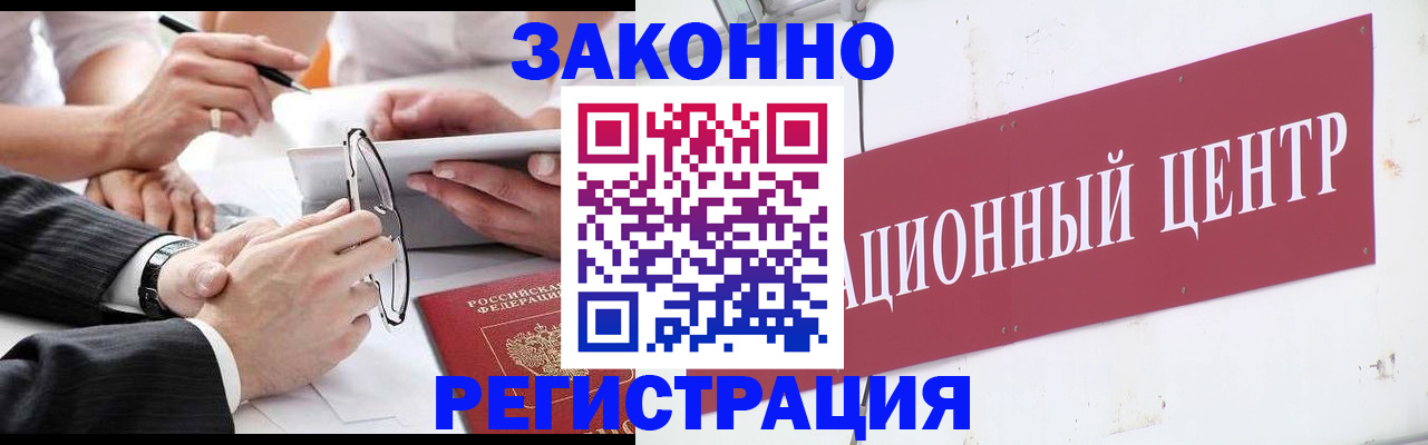 прописка для кредита в Набережных Челнах