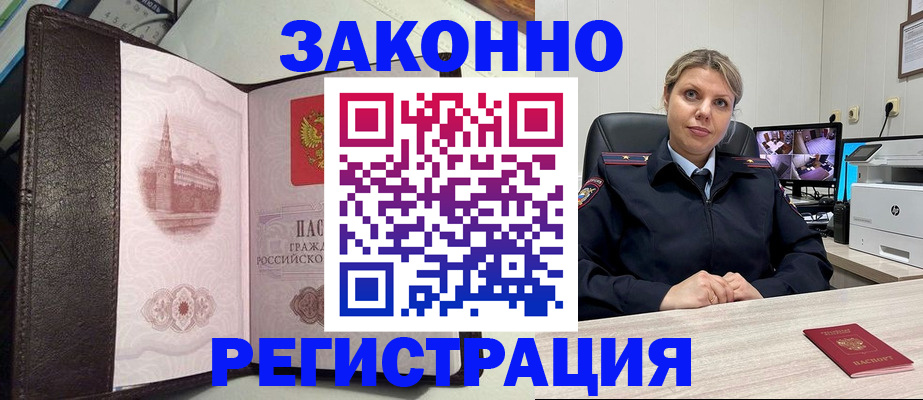 купить прописку в Набережных Челнах