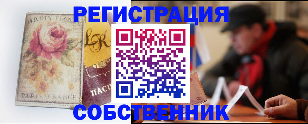 прописка для кредита в Набережных Челнах