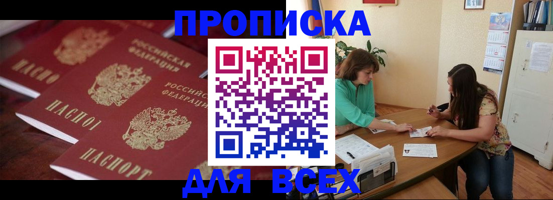 временная регистрация 2025 в Набережных Челнах