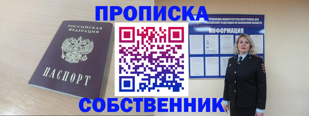 найти адрес прописки в Набережных Челнах