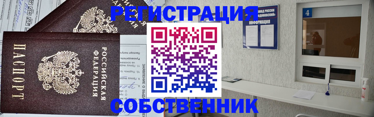 временная регистрация в Набережных Челнах